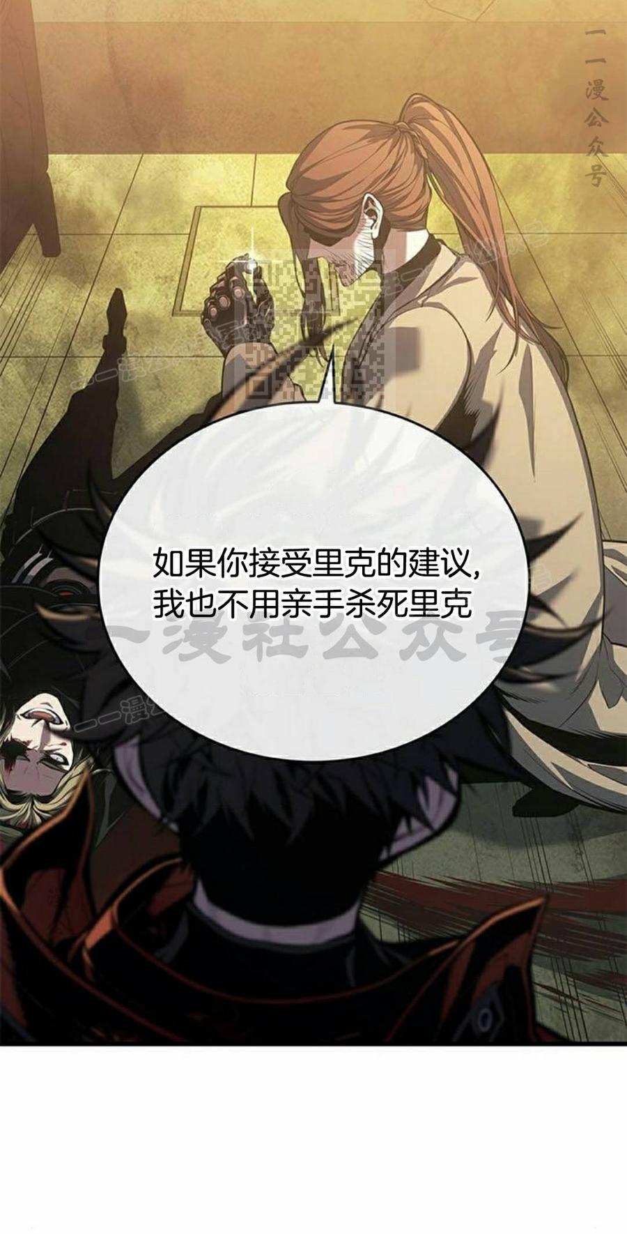 《坏骨之血》第48集 第46页