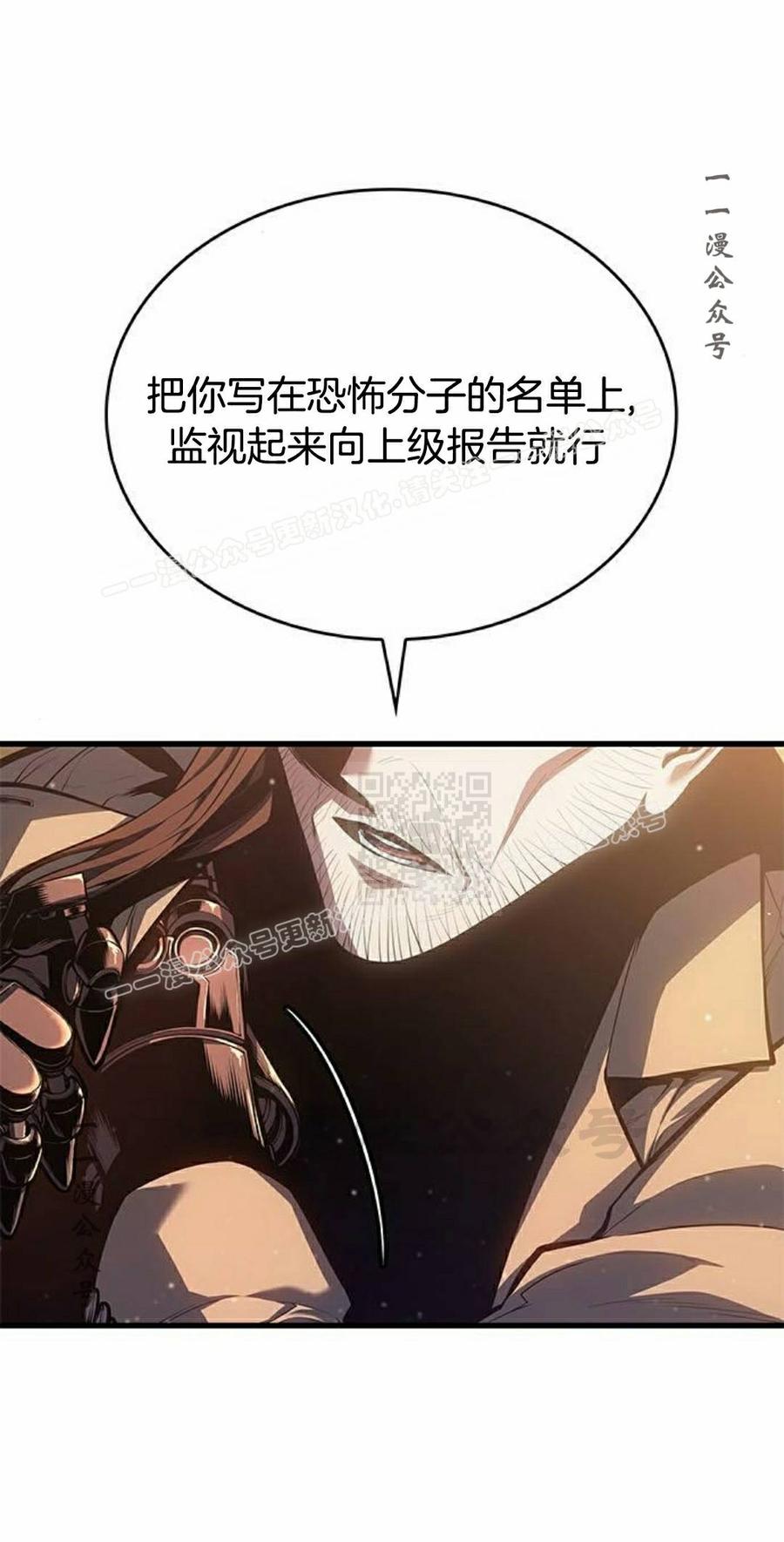 《坏骨之血》第48集 第47页