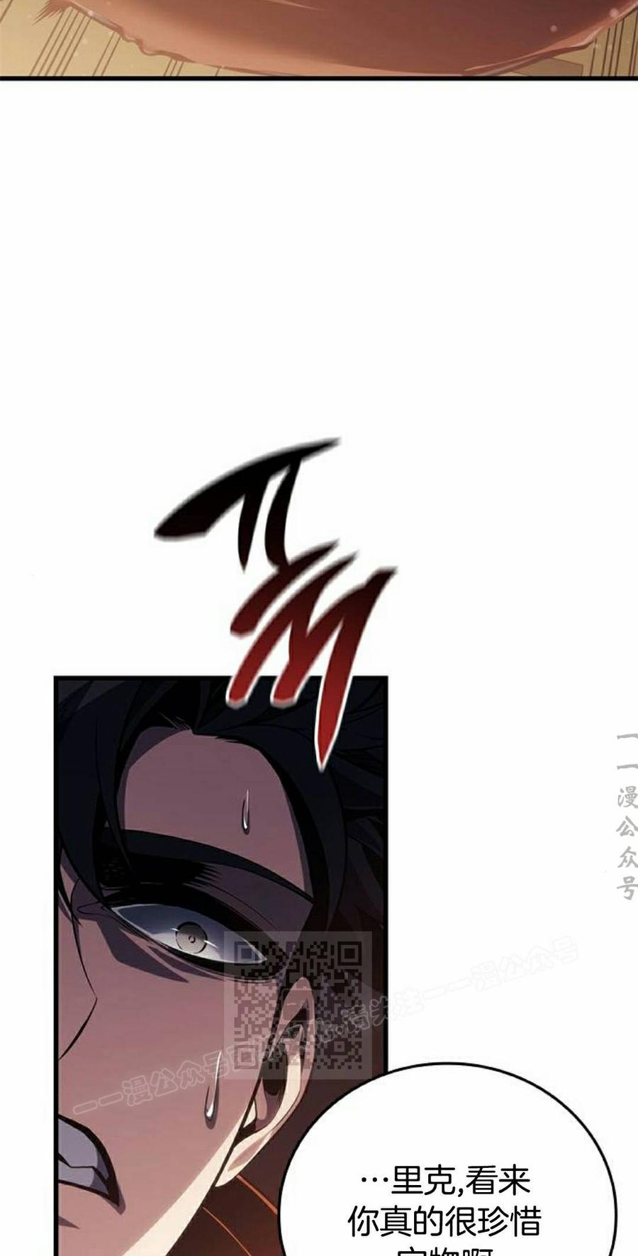 《坏骨之血》第48集 第43页