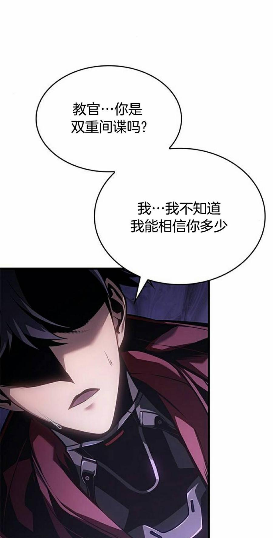《坏骨之血》第48集 第48页
