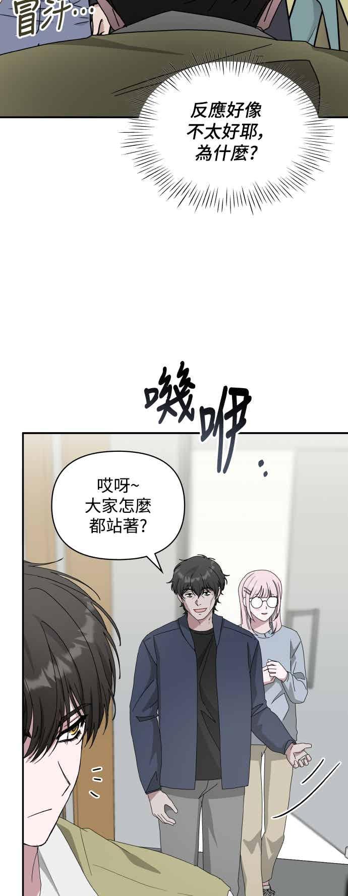 《误打误撞成为怪物天才演员》第48话 第18页