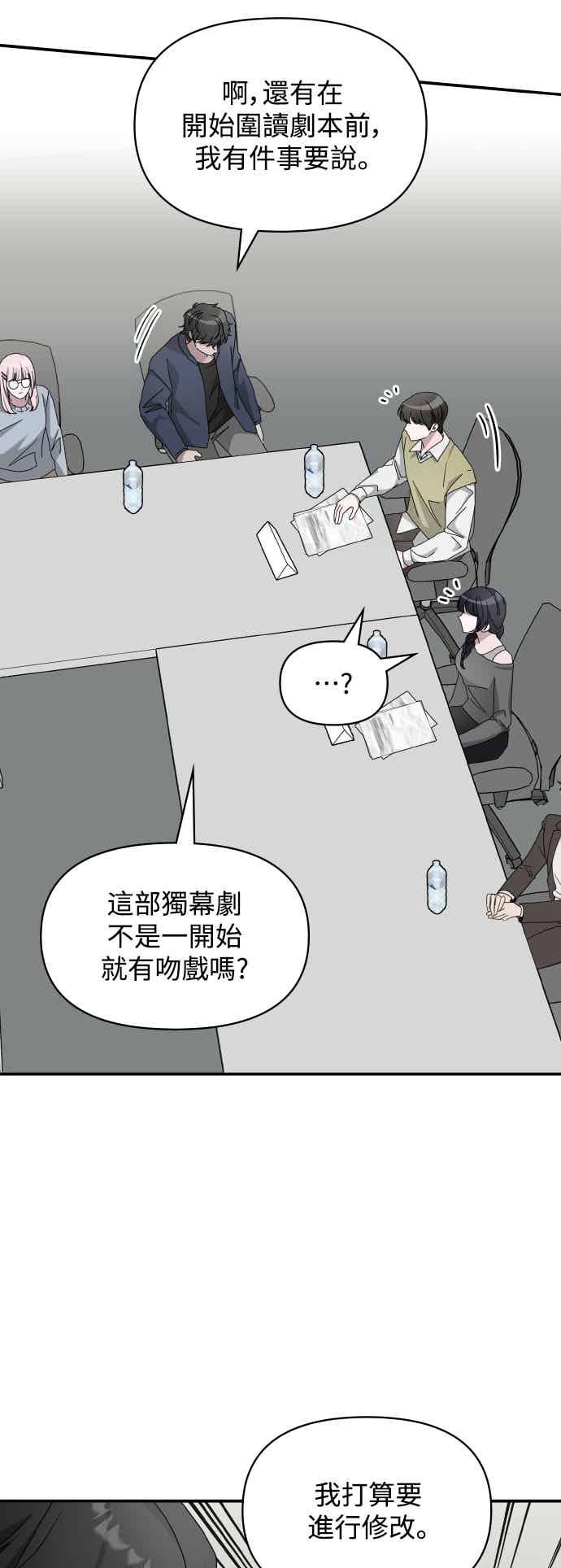 《误打误撞成为怪物天才演员》第48话 第20页