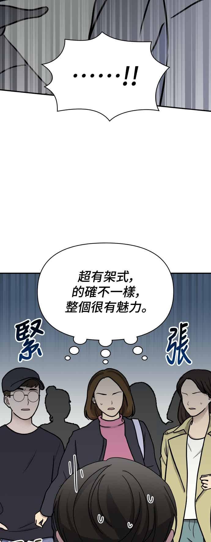 《误打误撞成为怪物天才演员》第48话 第17页