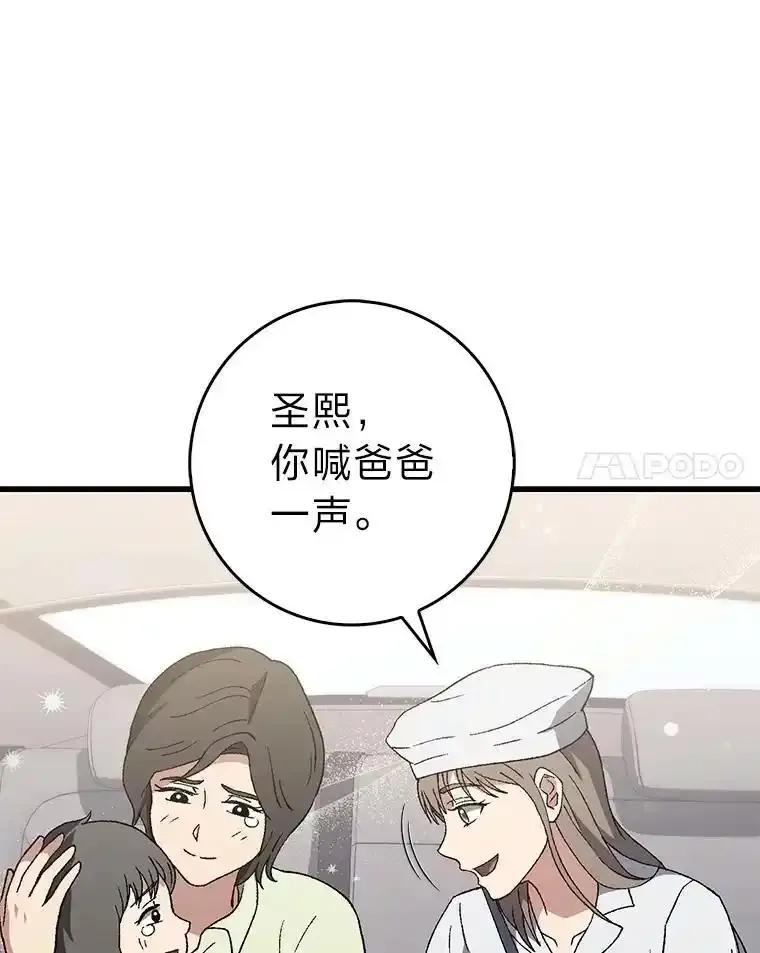《金色手术刀》49.约会救下小女孩 第115页