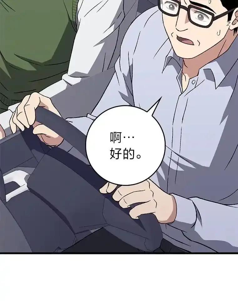 《金色手术刀》49.约会救下小女孩 第114页