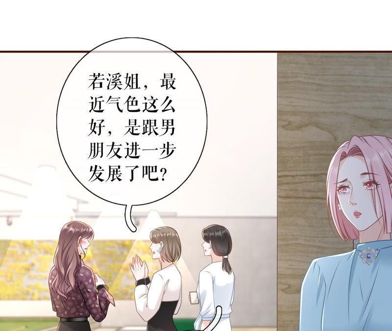 《女票芳龄30十》夏若溪的把柄 第38页