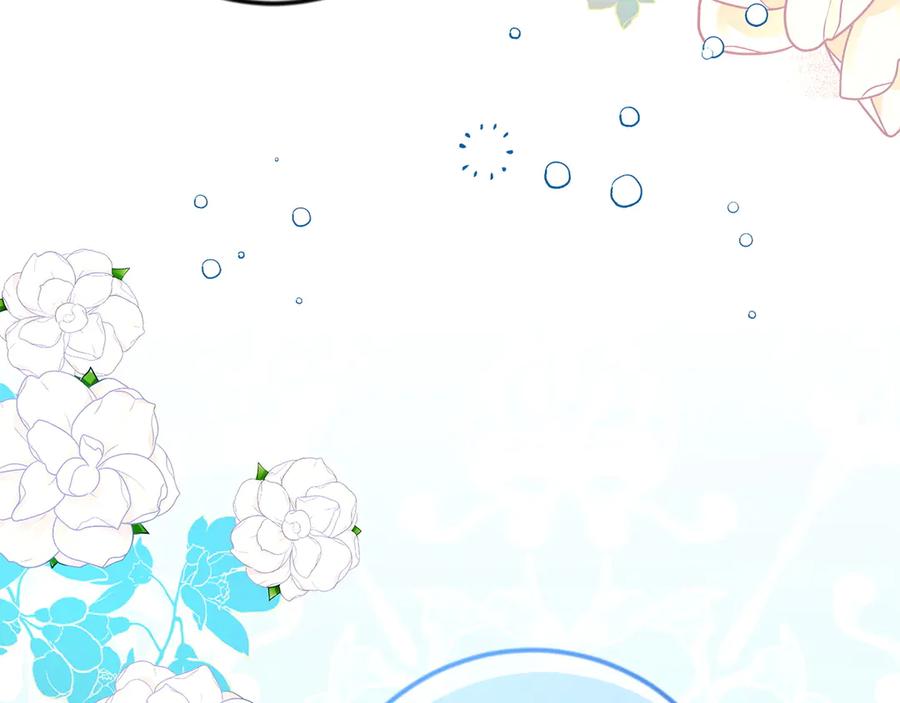 《和猛虎大人的恋爱旅行》第6话 营销手段 第206页