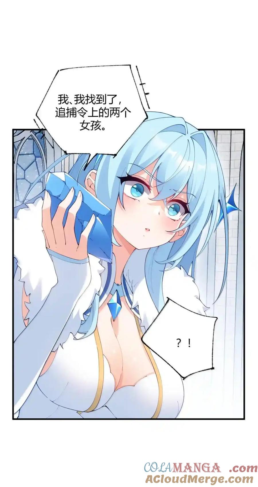 《天生媚骨的我被病娇徒儿盯上了》067 梦魇缠身：饭团子与星野岚的意外交集 第13页