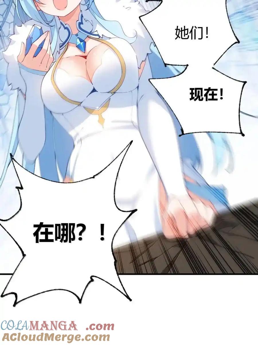 《天生媚骨的我被病娇徒儿盯上了》067 梦魇缠身：饭团子与星野岚的意外交集 第16页