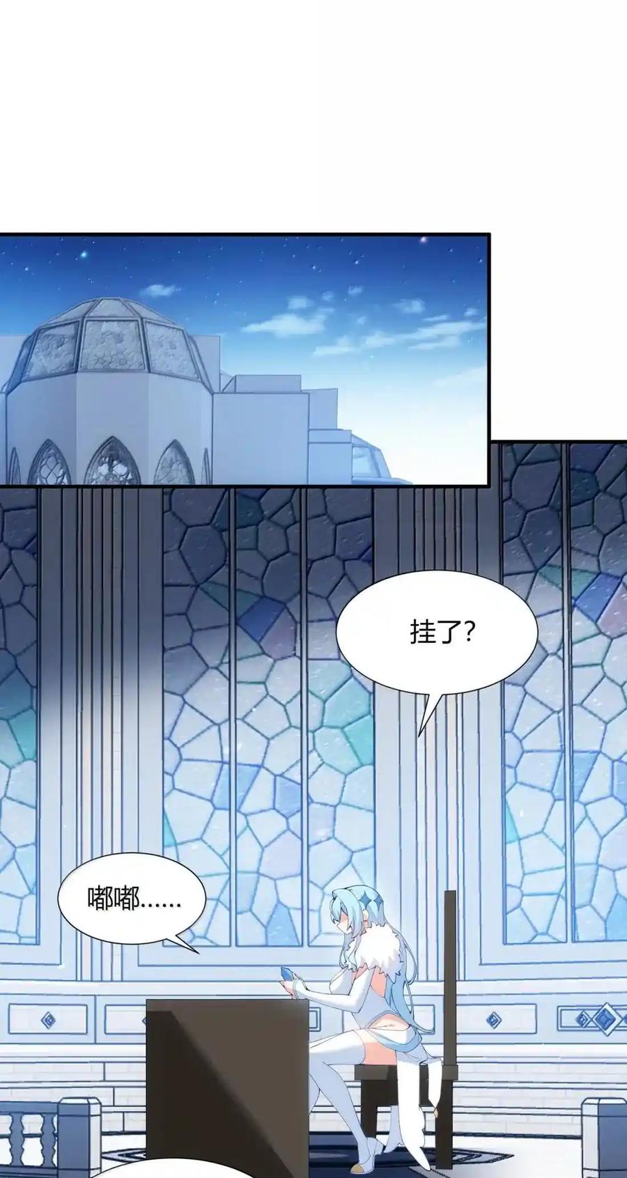 《天生媚骨的我被病娇徒儿盯上了》067 梦魇缠身：饭团子与星野岚的意外交集 第30页