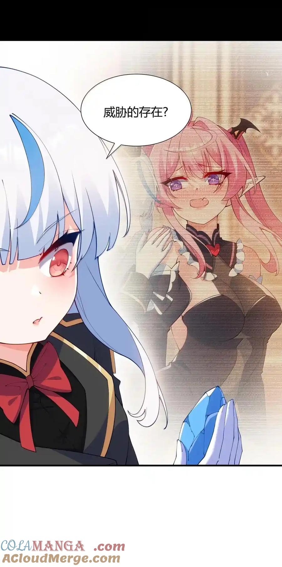《天生媚骨的我被病娇徒儿盯上了》067 梦魇缠身：饭团子与星野岚的意外交集 第22页