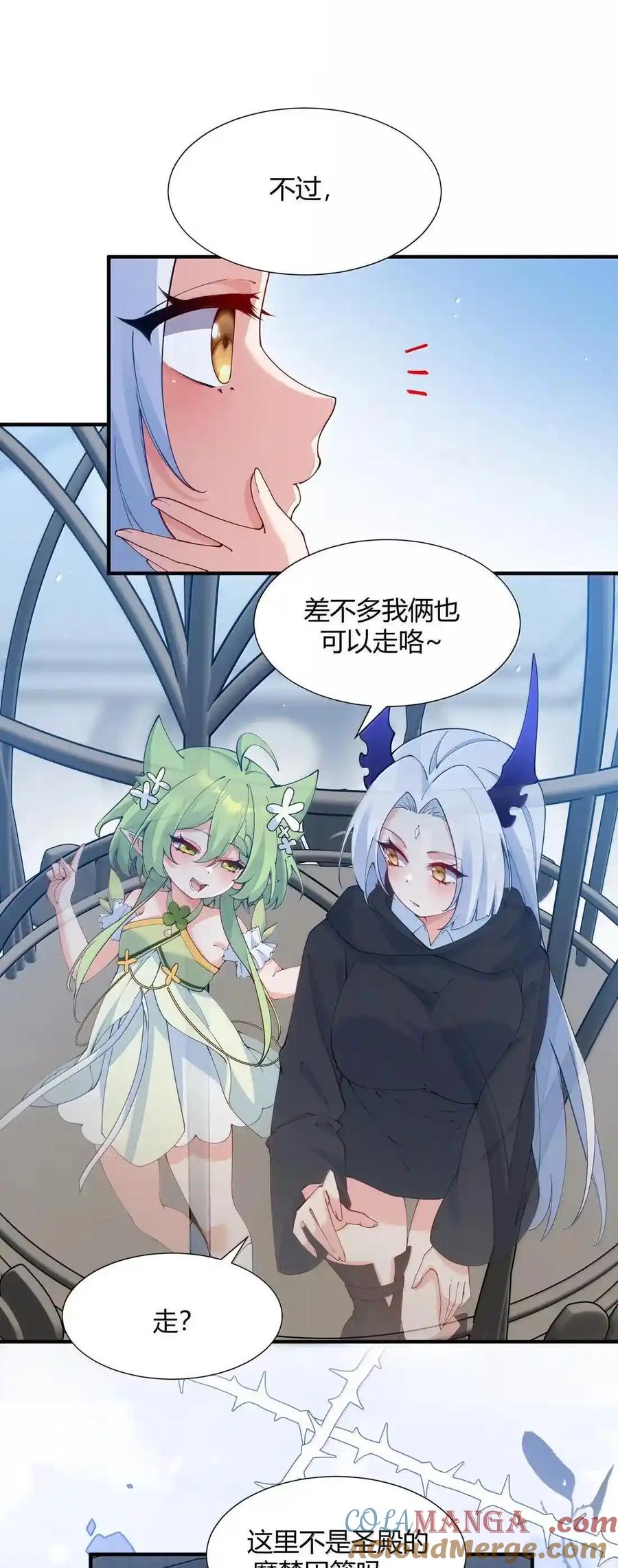 《天生媚骨的我被病娇徒儿盯上了》067 梦魇缠身：饭团子与星野岚的意外交集 第43页