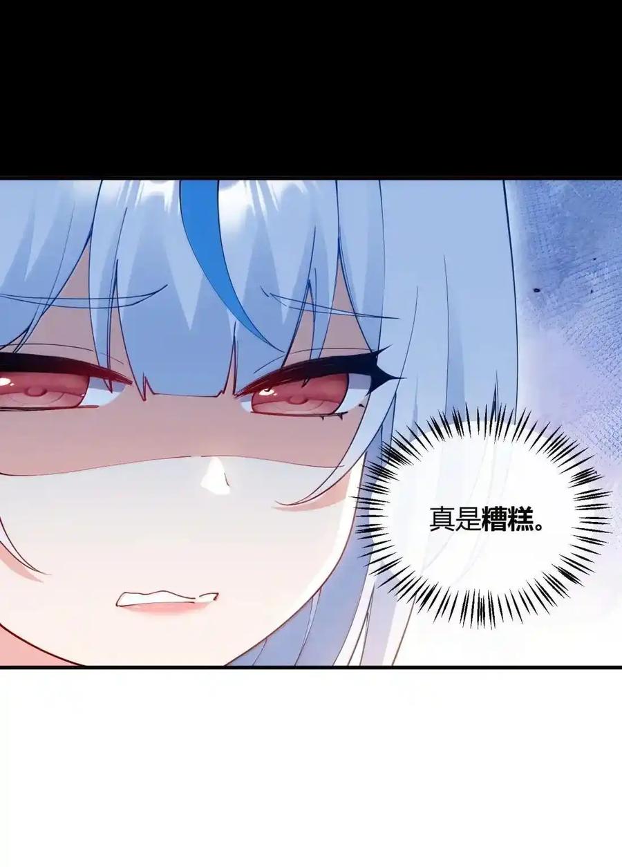 《天生媚骨的我被病娇徒儿盯上了》067 梦魇缠身：饭团子与星野岚的意外交集 第20页