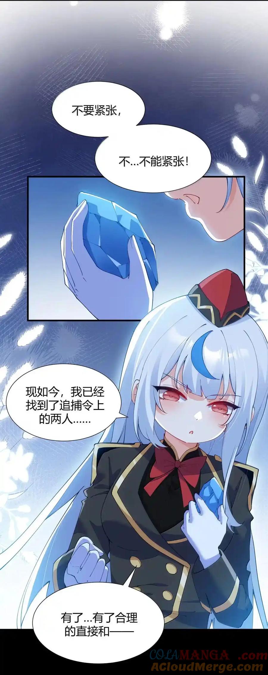 《天生媚骨的我被病娇徒儿盯上了》067 梦魇缠身：饭团子与星野岚的意外交集 第4页