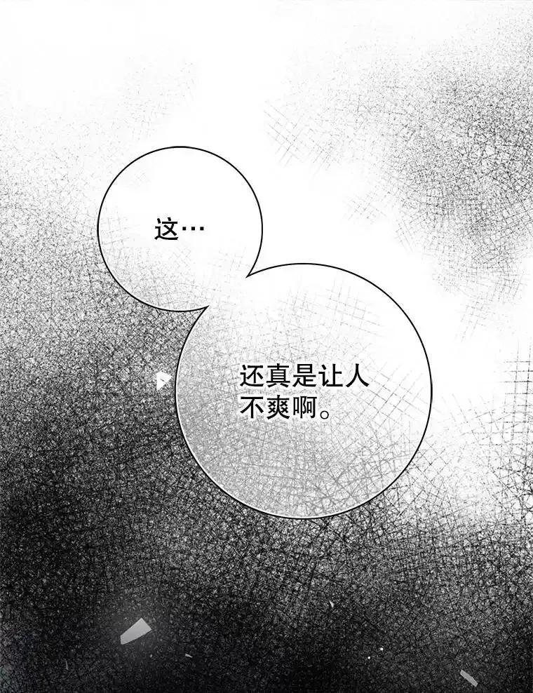 《第8位契约新娘》82.地下深处 第79页