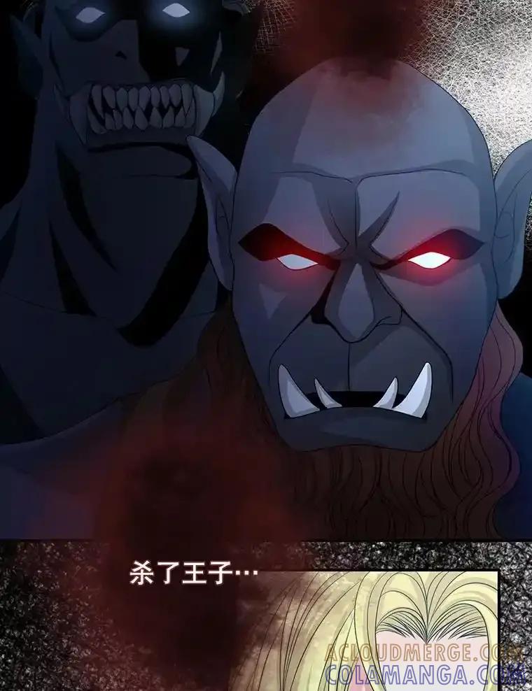 《第8位契约新娘》82.地下深处 第77页