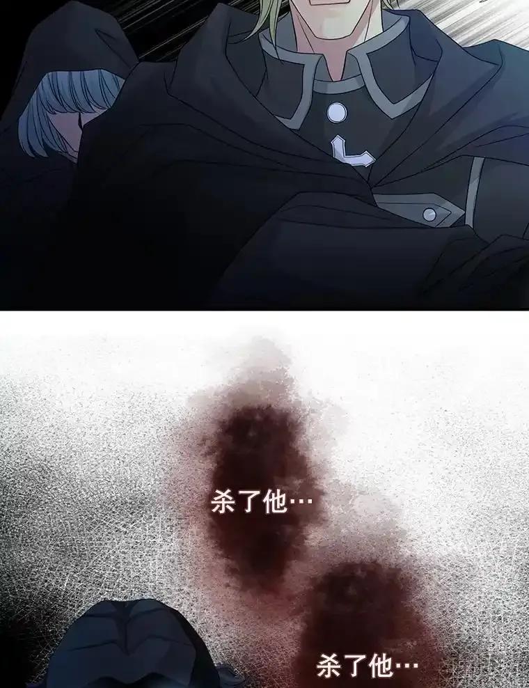 《第8位契约新娘》82.地下深处 第76页