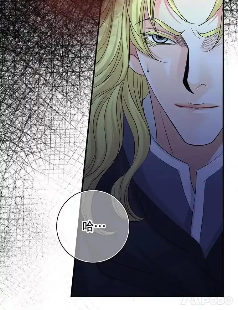 《第8位契约新娘》82.地下深处 第78页