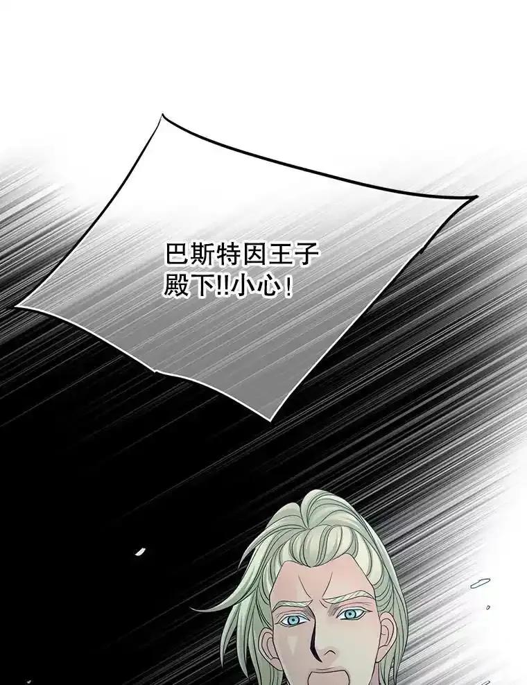 《第8位契约新娘》82.地下深处 第75页