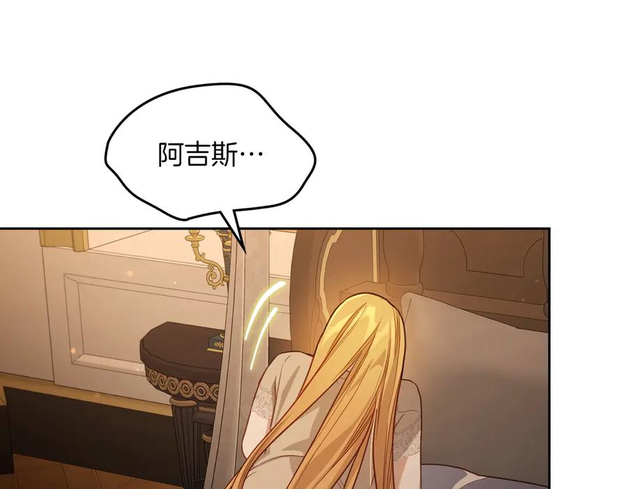 月光图书馆 - 第83话 最后一次见面 - 第15张图