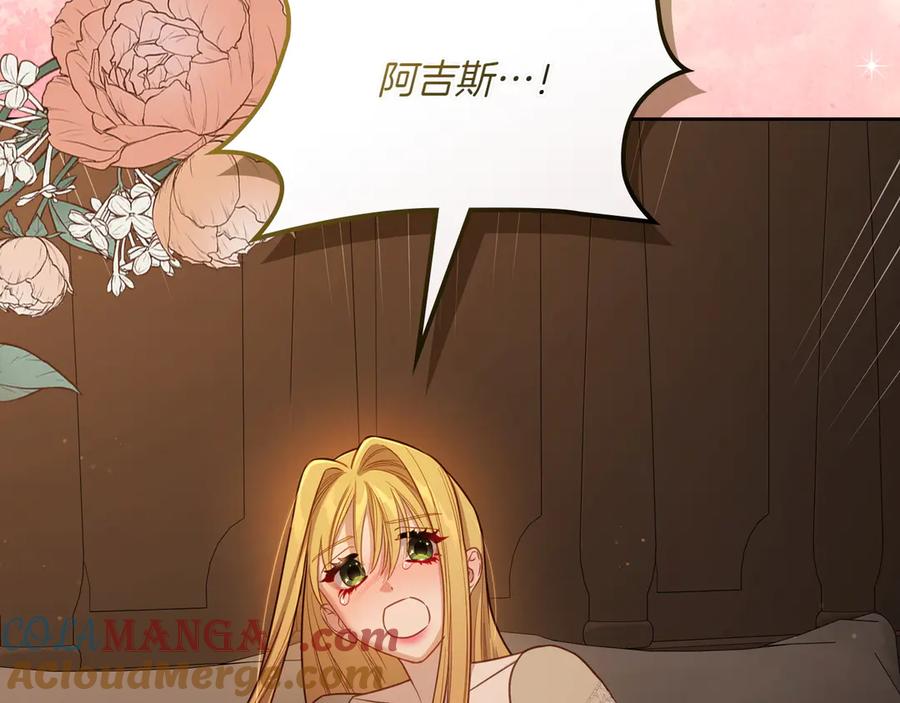 月光图书馆 - 第83话 最后一次见面 - 第17张图