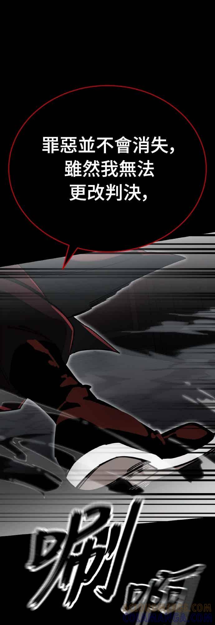 阎罗降临 - 第94话 - 第101张图