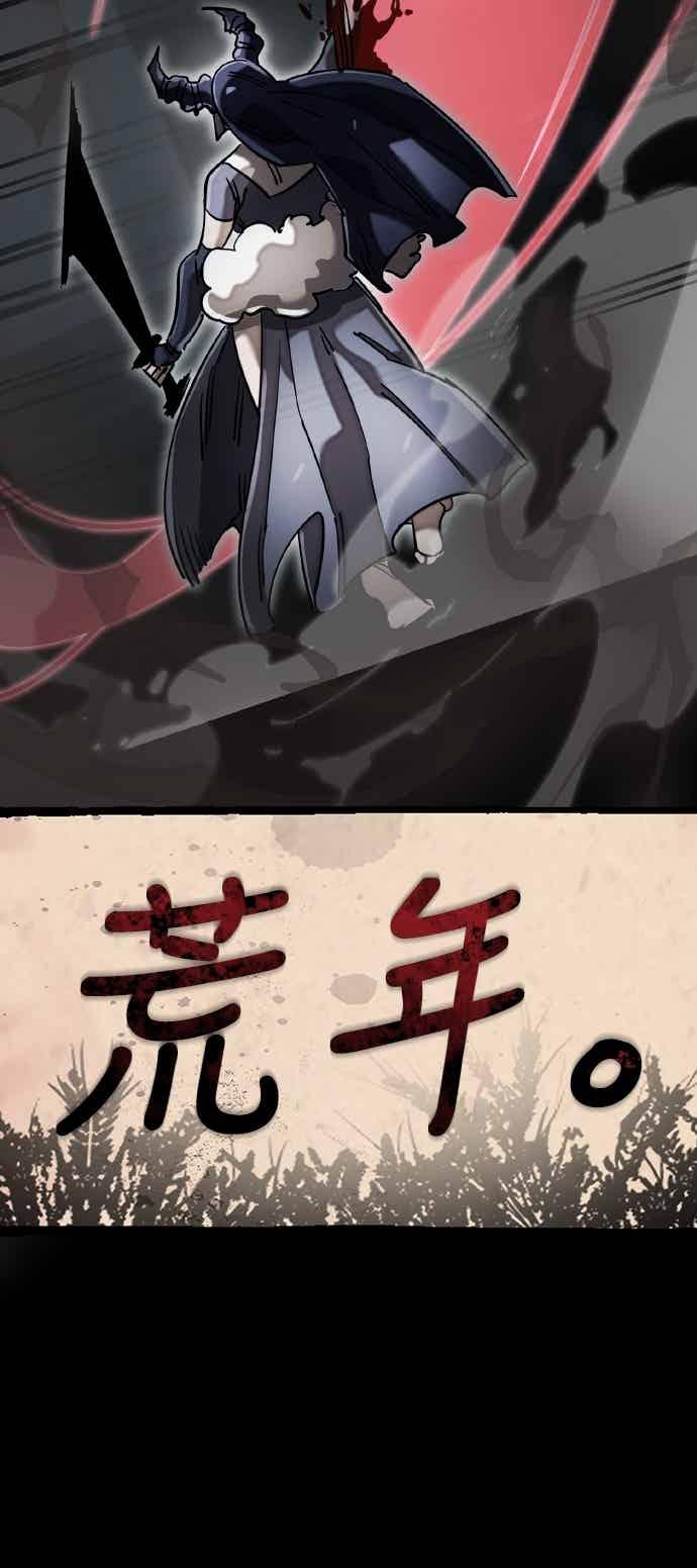 阎罗降临 - 第94话 - 第100张图