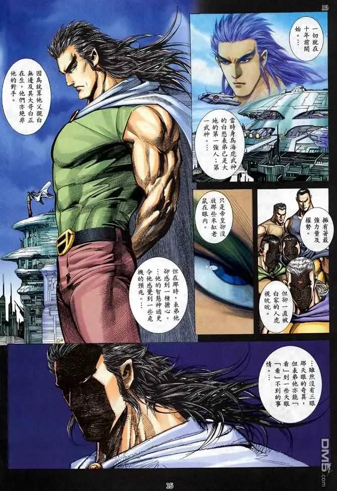 《武神》第114卷 第14页