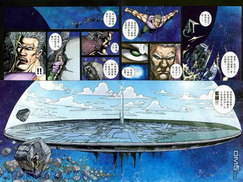《武神》第114卷 第17页