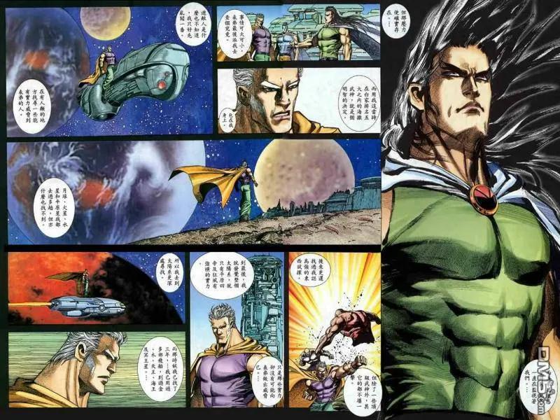 《武神》第114卷 第16页