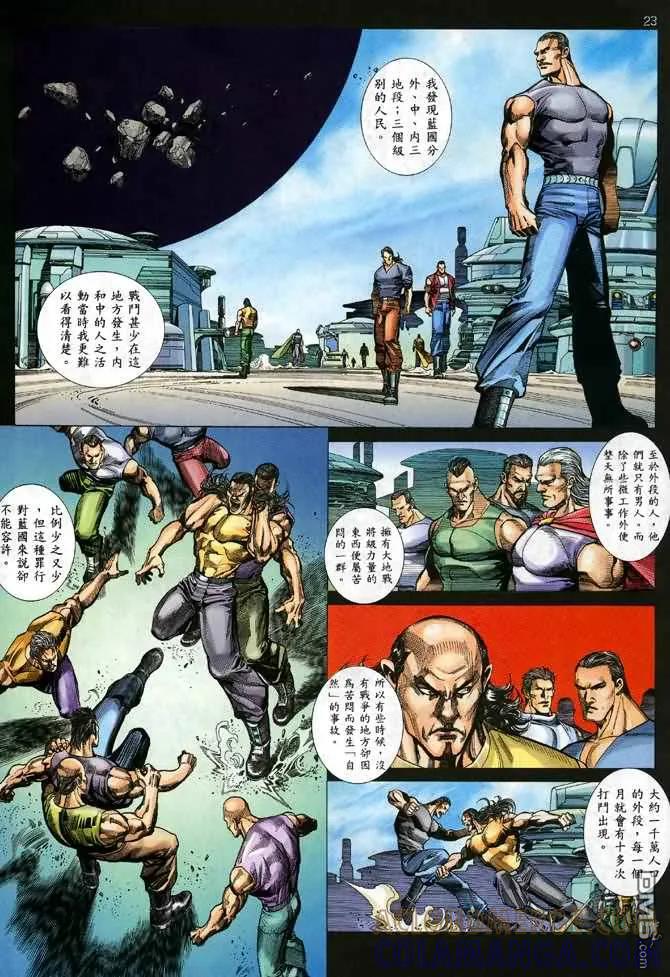 《武神》第114卷 第19页