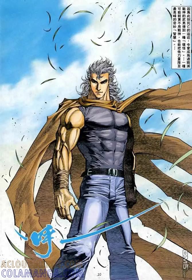 《武神》第114卷 第9页