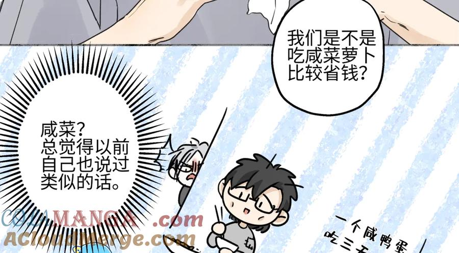 阳生小雪 - 82 顺其自然 - 第89张图