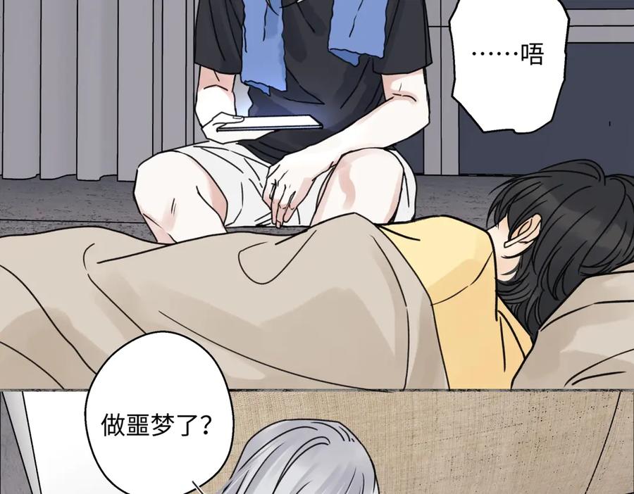 阳生小雪 - 82 顺其自然 - 第56张图