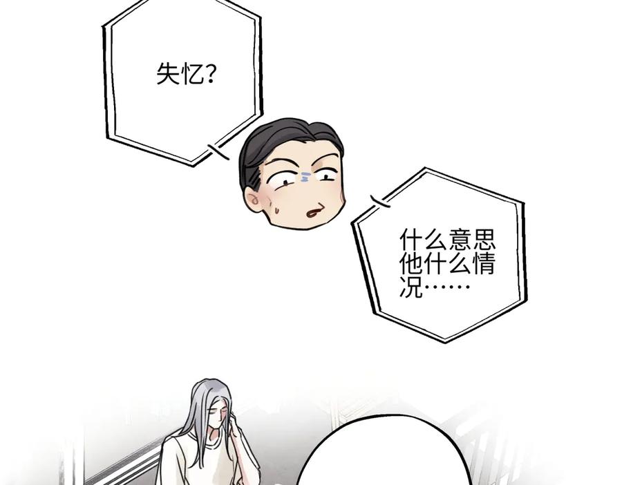 阳生小雪 - 82 顺其自然 - 第72张图