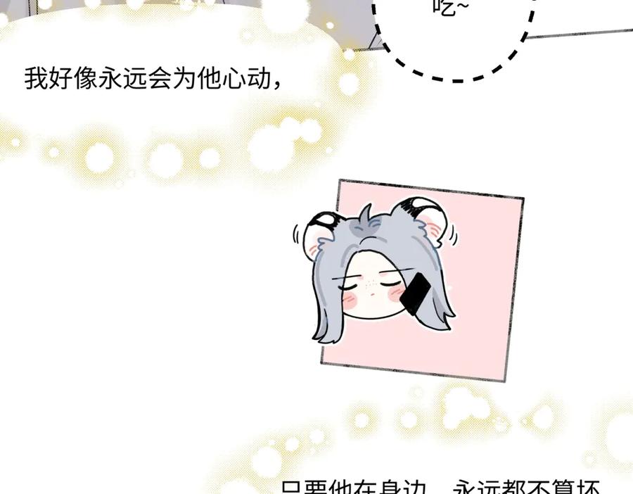 阳生小雪 - 82 顺其自然 - 第82张图