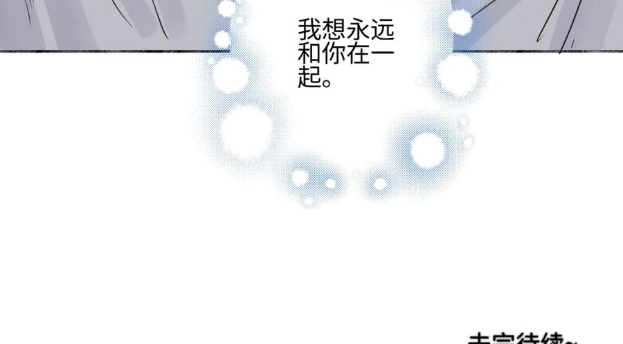 阳生小雪 - 82 顺其自然 - 第99张图