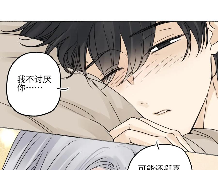 阳生小雪 - 82 顺其自然 - 第60张图