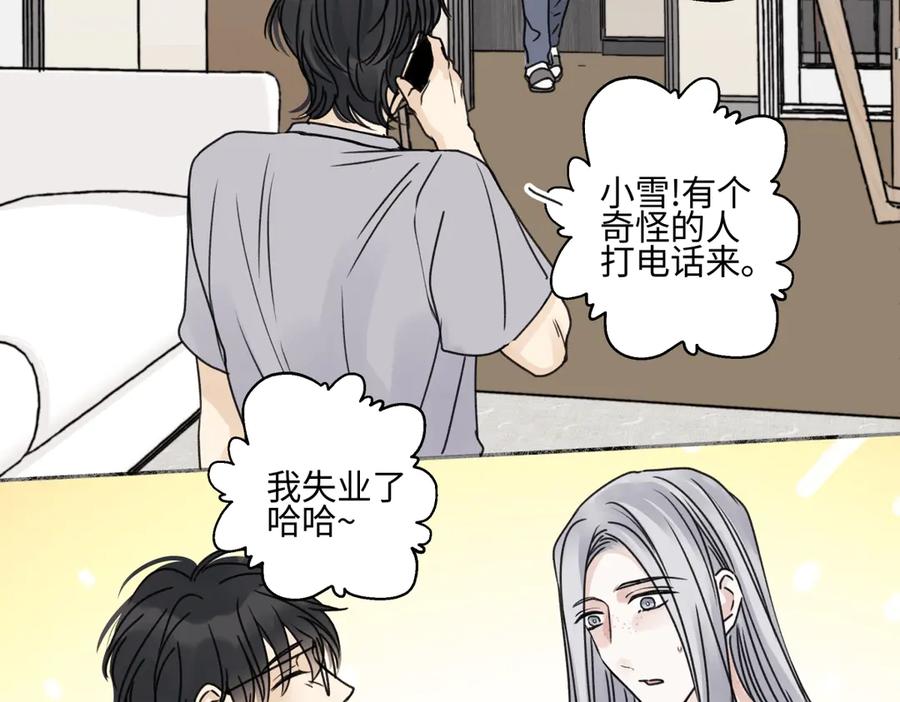 阳生小雪 - 82 顺其自然 - 第67张图