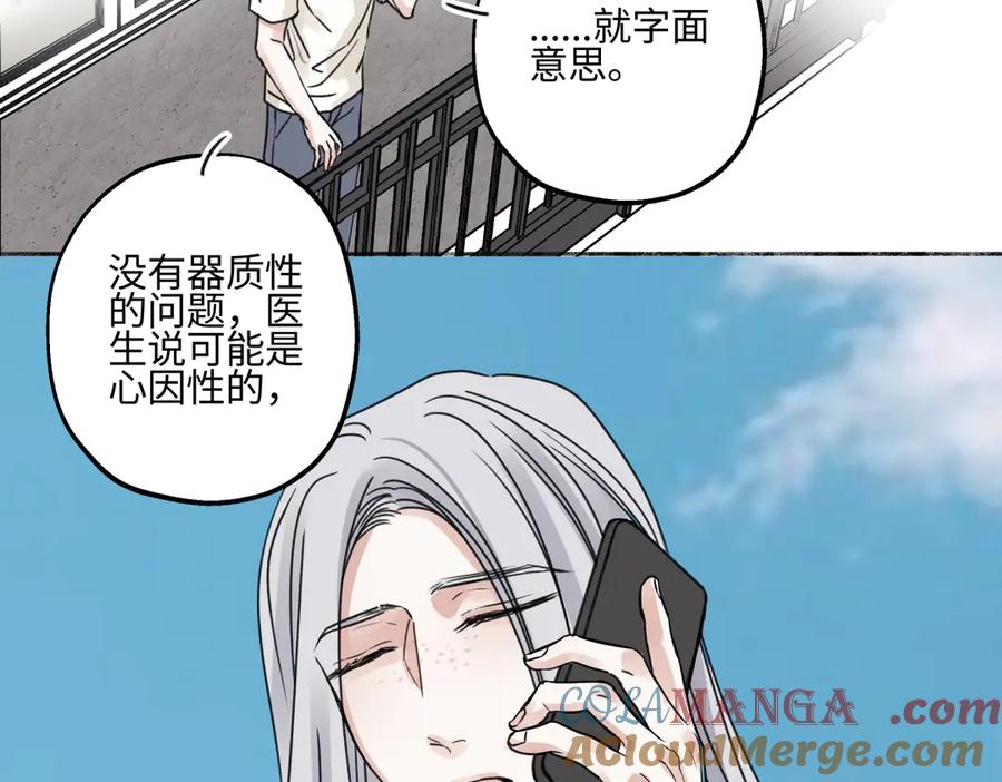 阳生小雪 - 82 顺其自然 - 第73张图