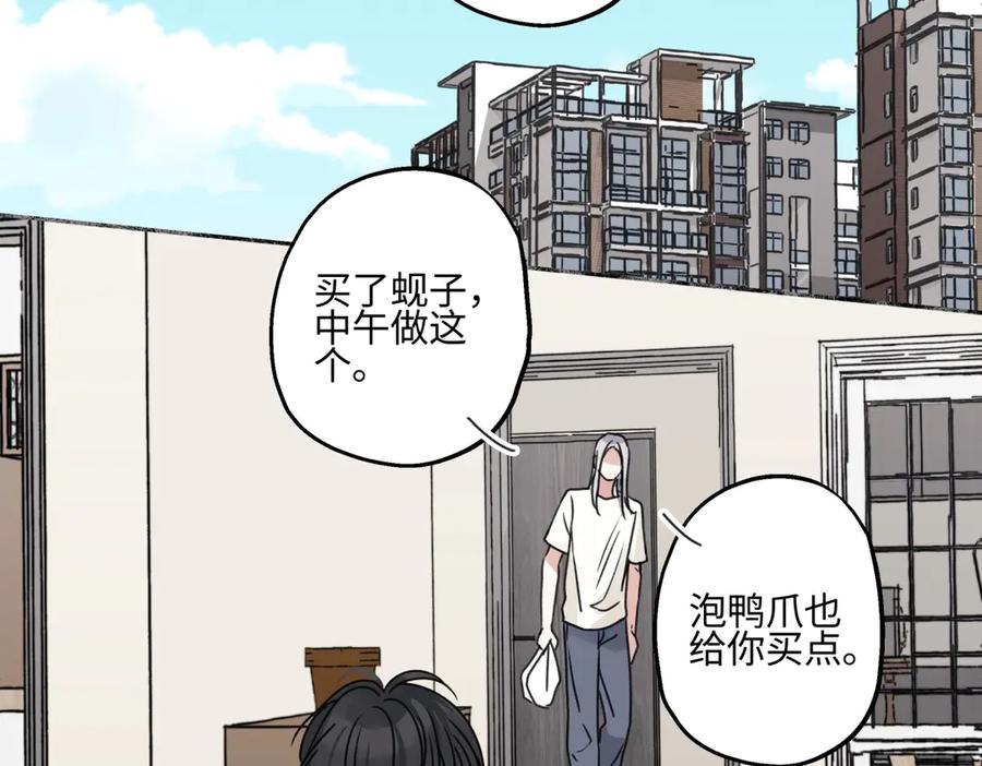 阳生小雪 - 82 顺其自然 - 第66张图