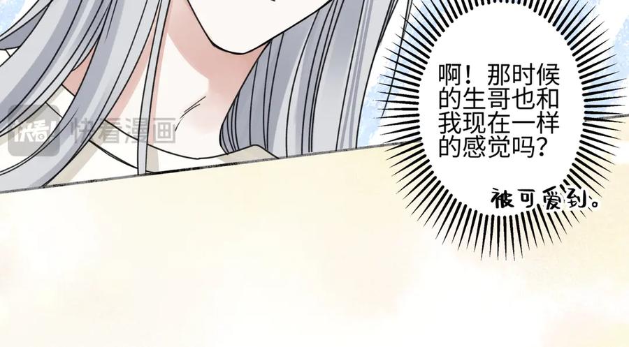 阳生小雪 - 82 顺其自然 - 第91张图