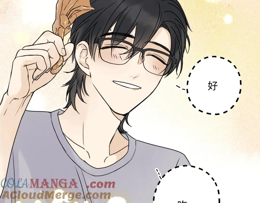 阳生小雪 - 82 顺其自然 - 第81张图