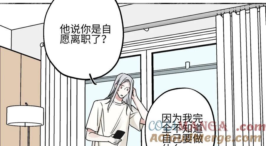 阳生小雪 - 82 顺其自然 - 第85张图