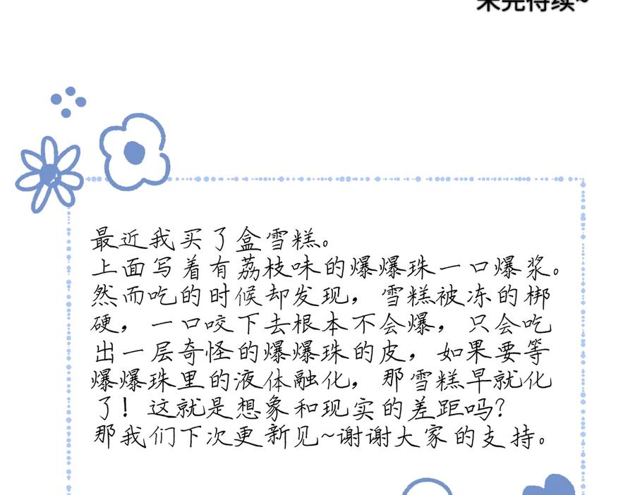 阳生小雪 - 82 顺其自然 - 第100张图