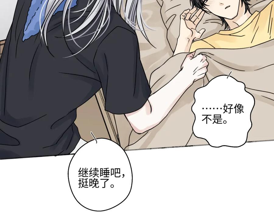 阳生小雪 - 82 顺其自然 - 第58张图