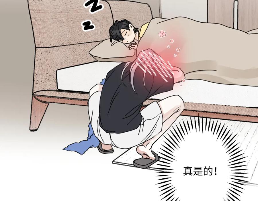 阳生小雪 - 82 顺其自然 - 第63张图