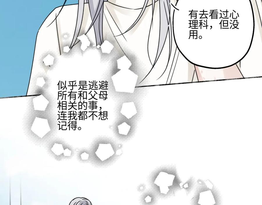 阳生小雪 - 82 顺其自然 - 第75张图