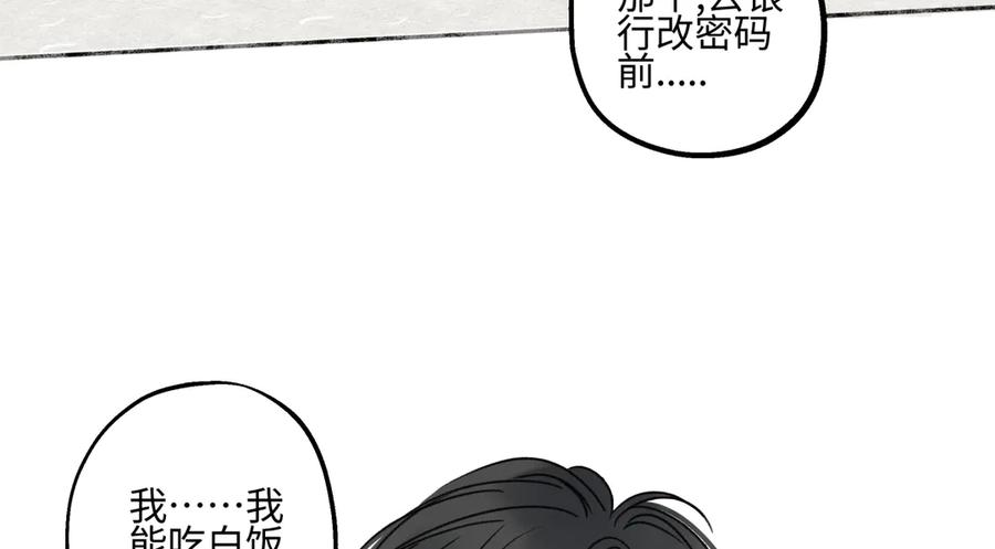 阳生小雪 - 82 顺其自然 - 第87张图