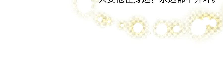 阳生小雪 - 82 顺其自然 - 第83张图